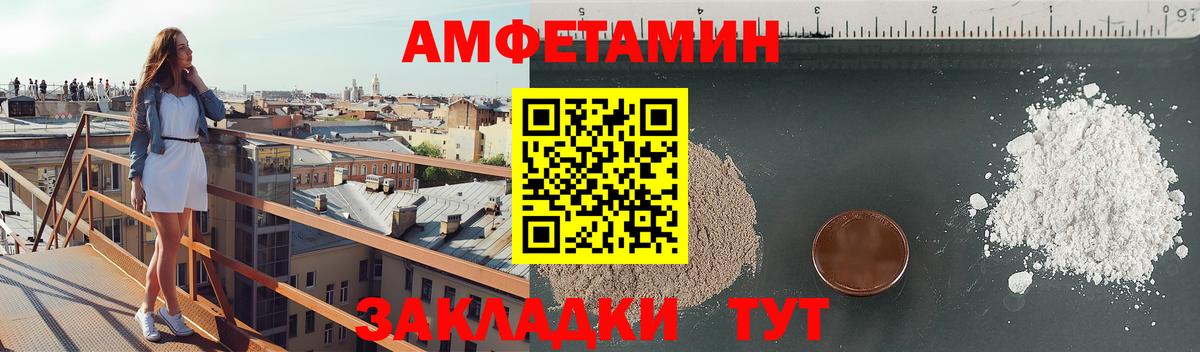 АМФ VHQ Москва