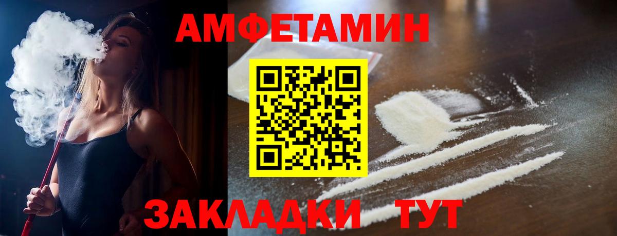Москва  Amphetamine 98%  АМФ  Amphetamine  Вход с VPN 
