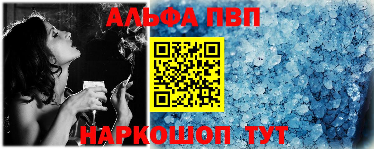 Москва  Alpha-PVP мука  продажа наркотиков  A PVP Crystall  Вход с VPN  А ПВП 