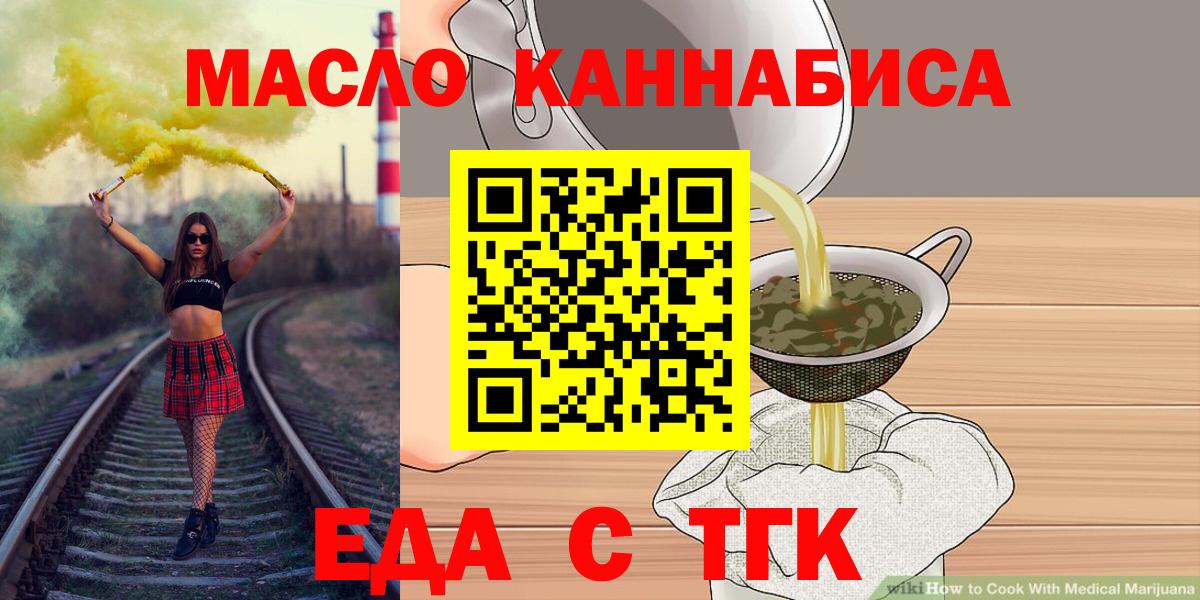 Canna-Cookies марихуана  Вход с VPN  Москва 