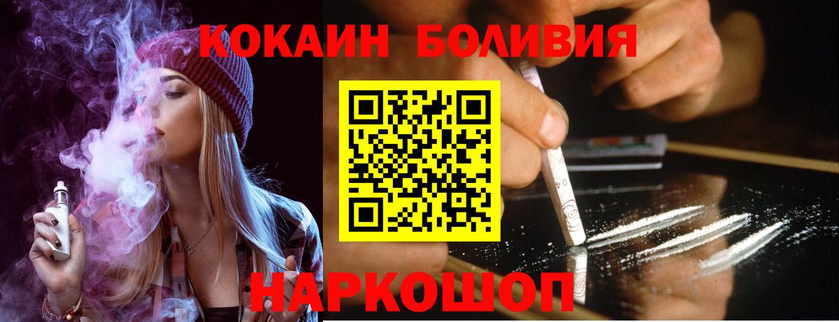 Москва  КОКАИН VHQ  Вход с VPN  Cocaine 97% 