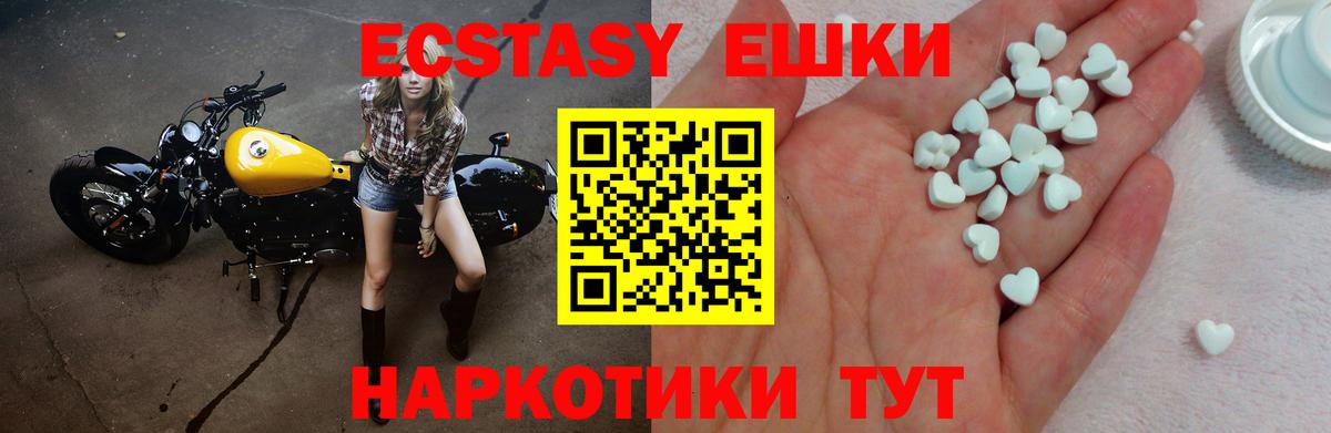 Экстази Punisher  Вход с VPN  Ecstasy  Москва 