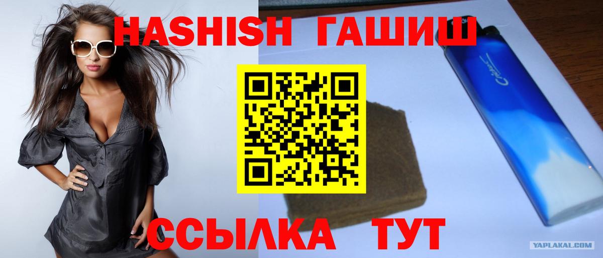 Гашиш  ГАШИШ индика сатива  Вход с VPN  Москва  Гашиш Cannabis 