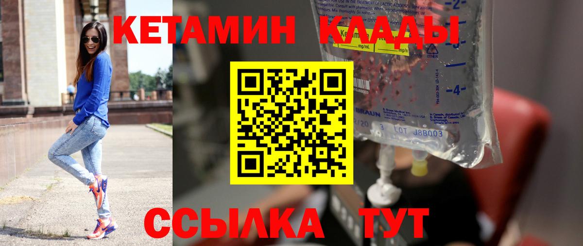 КЕТАМИН ketamine  MEGA   КЕТАМИН ketamine  Москва  Вход с VPN 