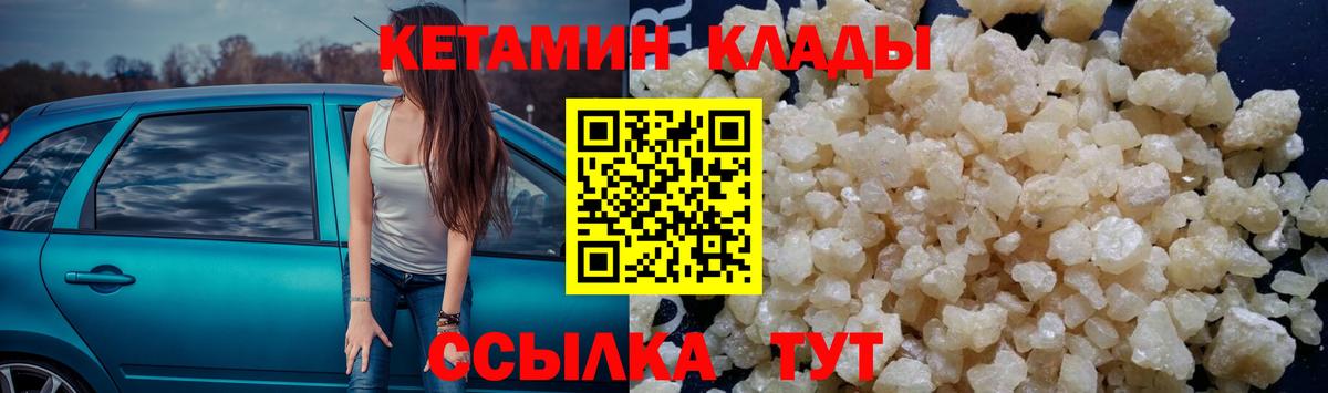 КЕТАМИН ketamine Москва