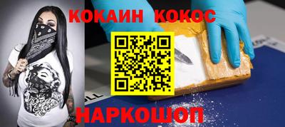 кокаин перу Волгодонск