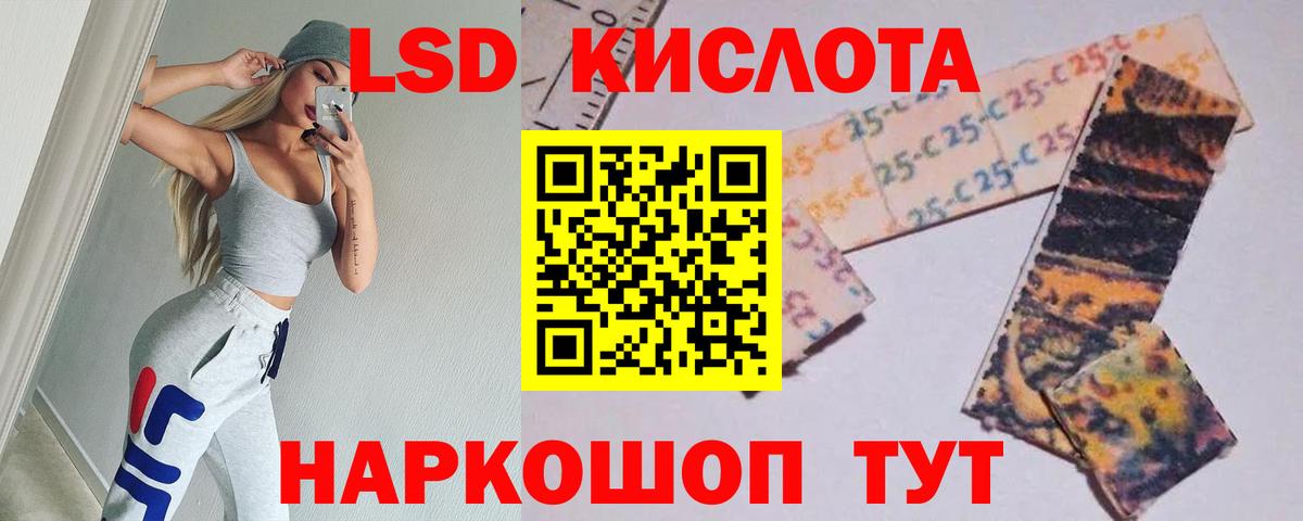 Лсд 25 экстази кислота Москва