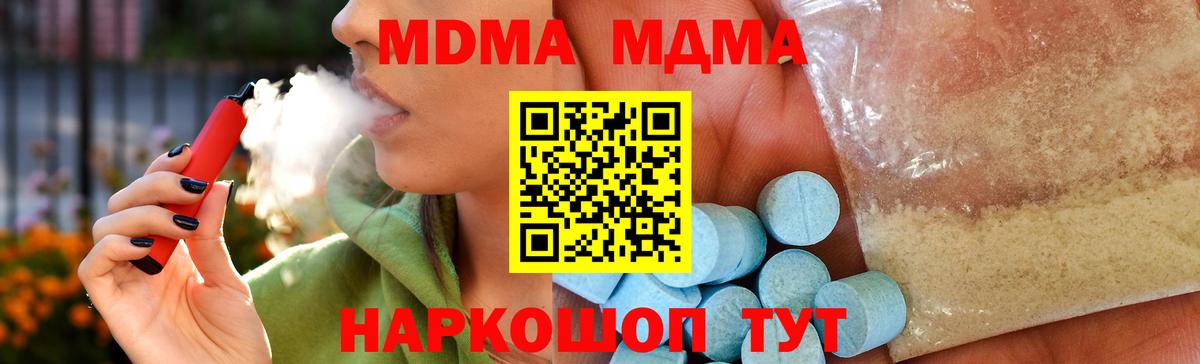 MDMA  Вход с VPN  Москва  МДМА молли 