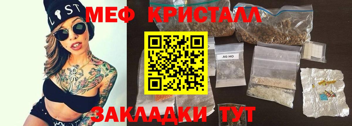 Меф мяу мяу  мега ССЫЛКА  МЯУ-МЯУ VHQ  Москва  Вход с VPN  Мефедрон 