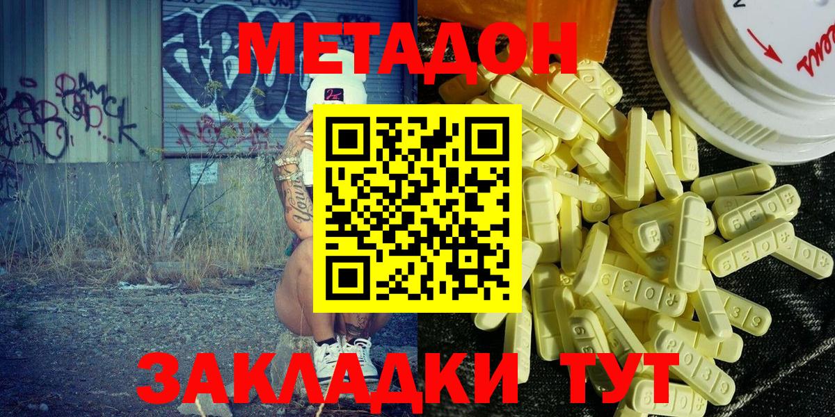Москва  Метадон белоснежный  Вход с VPN 