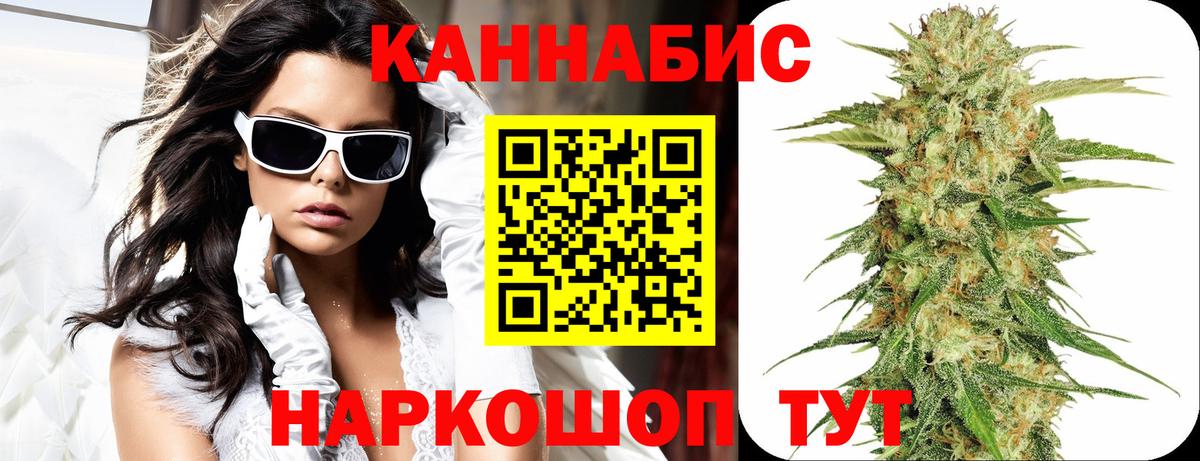 Бошки марихуана семена  Вход с VPN  Москва  Бошки Шишки AK-47  МАРИХУАНА план 